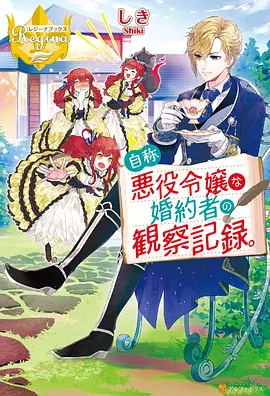 星海拾荒者 动漫海报
