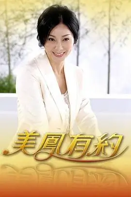 深夜对谈 综艺海报